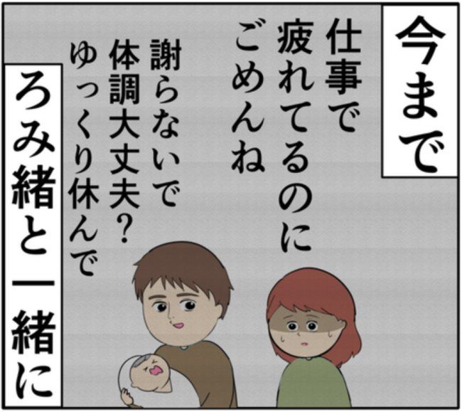 「私と奥さんが溺れていたら…」元カノの質問に夫がしていた返事とは！？ #妻は2番目に好き？ 167