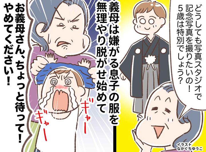 画像: 写真スタジオで「おばあちゃんのために頑張って！」孫の特性を無視して、羽織袴を無理強いした義母。その結果