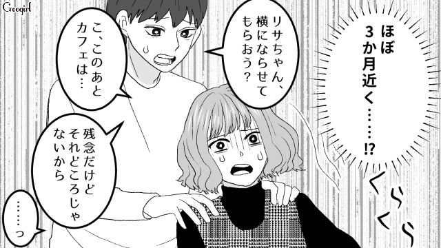 アンチ妊婦だった女が妊娠して切迫入院…「妊娠ってこんなに大変だったの!?」はじめて現実を知った話