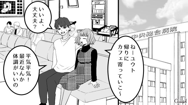 アンチ妊婦だった女が妊娠して切迫入院…「妊娠ってこんなに大変だったの!?」はじめて現実を知った話