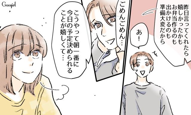 1歳娘の育児に参加し始めた夫…に「ピクニックしよう！」唐突な提案にも対応した妻の話