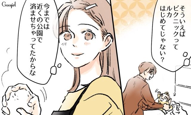 1歳娘の育児に参加し始めた夫…に「ピクニックしよう！」唐突な提案にも対応した妻の話