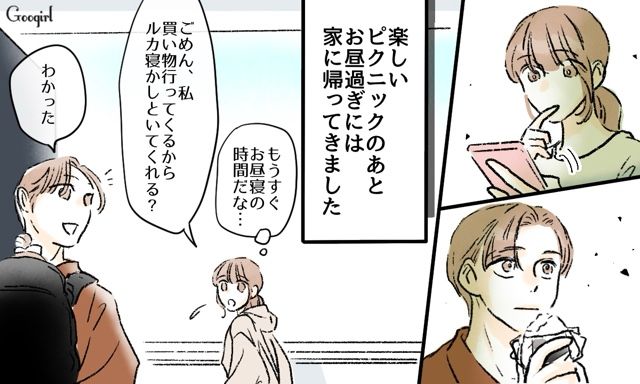 1歳娘の育児に参加し始めた夫…に「ピクニックしよう！」唐突な提案にも対応した妻の話