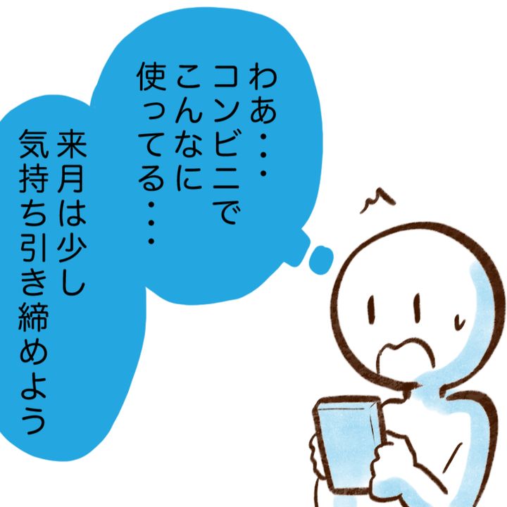【お金が貯まる人の家の特徴】毎月必ずチェックしているもの「見たことない」「反省…」