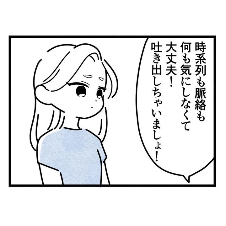保護者支援もアンタ達の仕事でしょ？／まえだ永吉