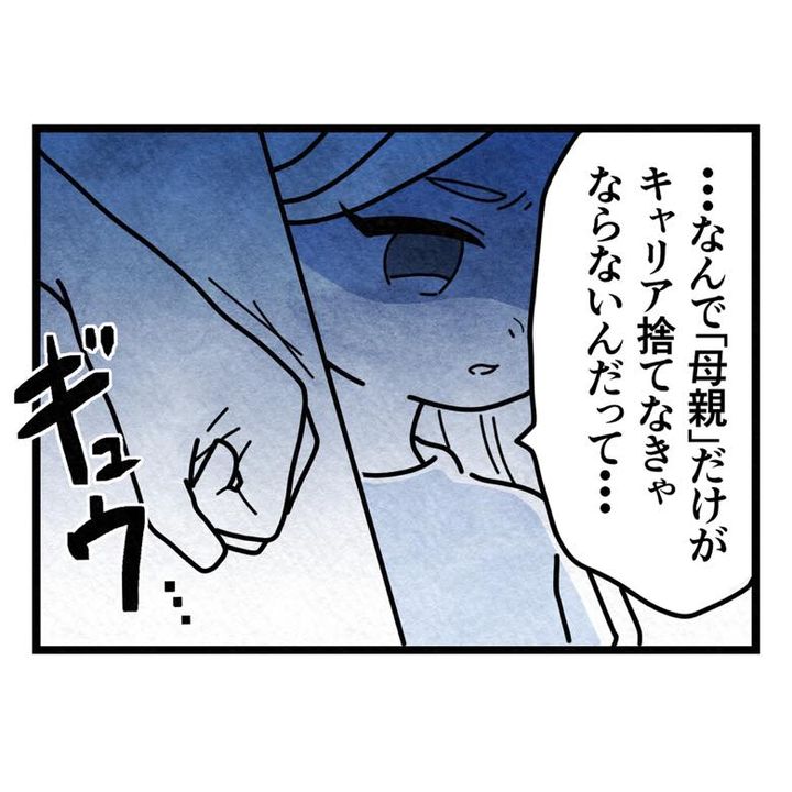 保護者支援もアンタ達の仕事でしょ？／まえだ永吉