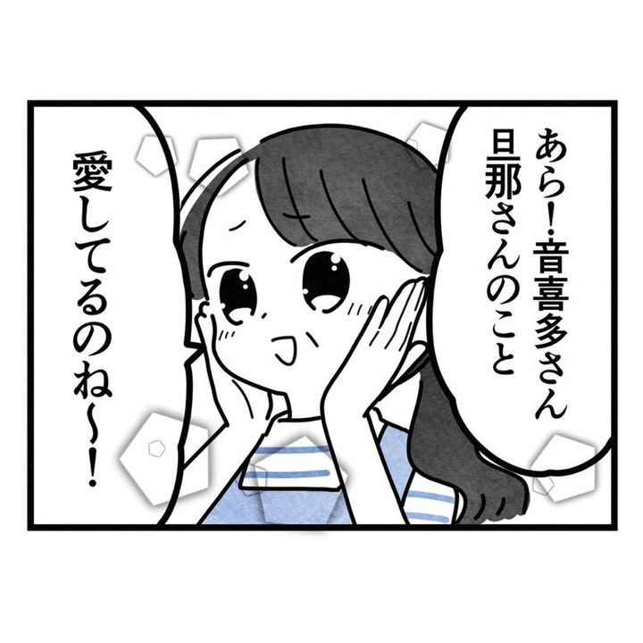 保護者支援もアンタ達の仕事でしょ？／まえだ永吉