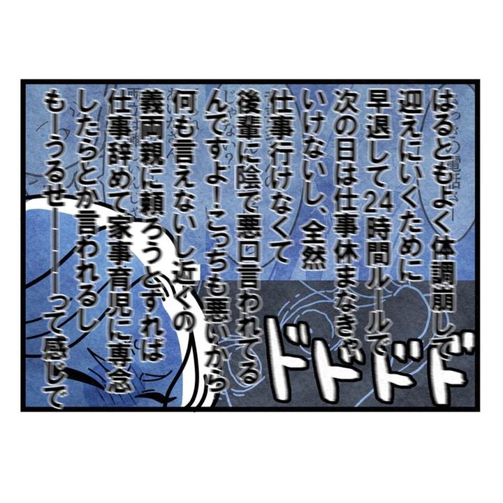 保護者支援もアンタ達の仕事でしょ？／まえだ永吉