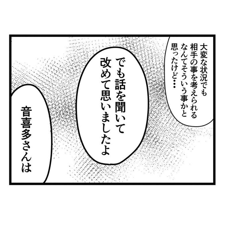 保護者支援もアンタ達の仕事でしょ？／まえだ永吉