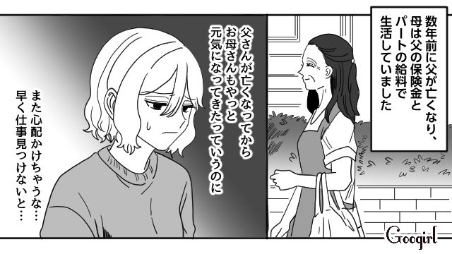 不倫相手と別れられなかった夫…「もう離婚しよう」実家に帰ると決意した妻の話