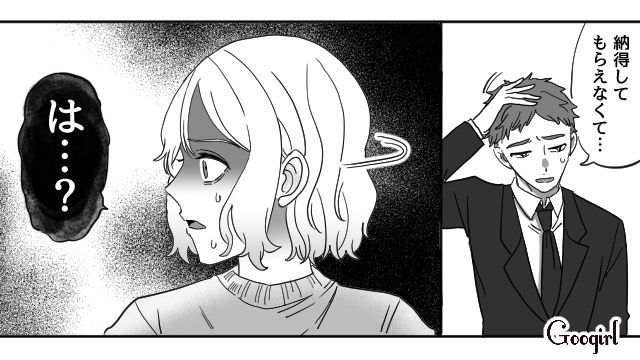 不倫相手と別れられなかった夫…「もう離婚しよう」実家に帰ると決意した妻の話