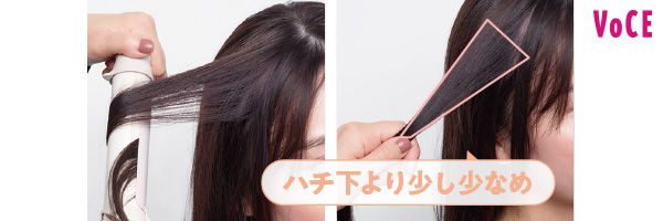 ハチ下より少し少なめ