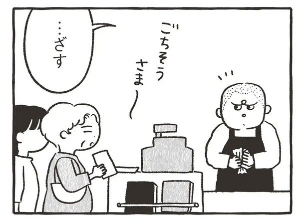 喫茶店で赤ちゃんがギャン泣き。普段はぶっきらぼうなマスターの対応にビックリ！ （C）川瀬はる／文藝春秋