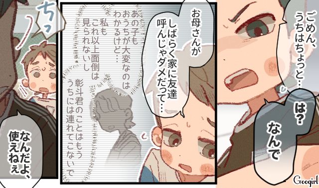 友人と駄菓子屋に行った小学5年生…じっと見つめてきたおばあさんに緊張した話