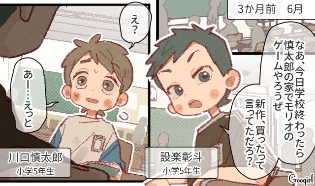 友人と駄菓子屋に行った小学5年生…じっと見つめてきたおばあさんに緊張した話