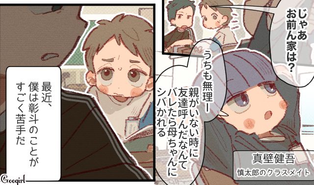 友人と駄菓子屋に行った小学5年生…じっと見つめてきたおばあさんに緊張した話