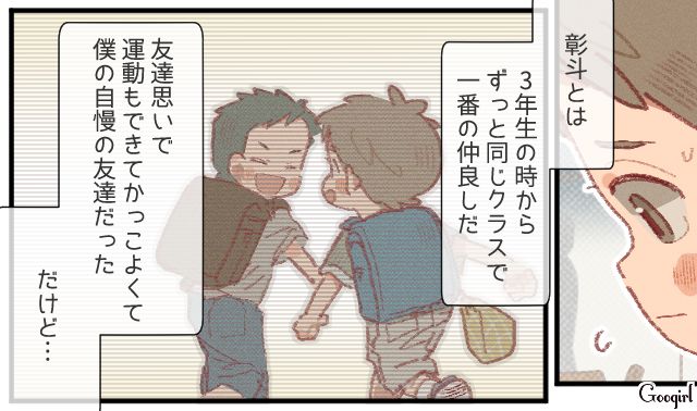 友人と駄菓子屋に行った小学5年生…じっと見つめてきたおばあさんに緊張した話
