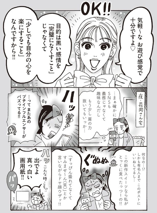 お遊び感覚で十分ですよ （C）獅子／KADOKAWA