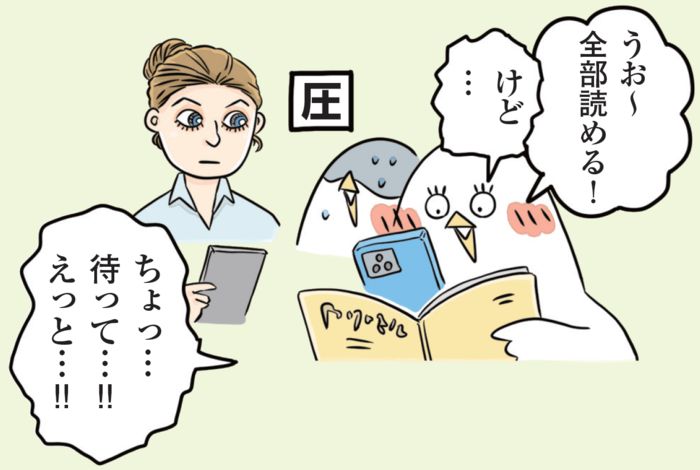 翻訳に時間がかかり、周囲からプレッシャーを感じている様子を描いた漫画の一場面。スマホの翻訳アプリで読める様になり一安心のイラスト