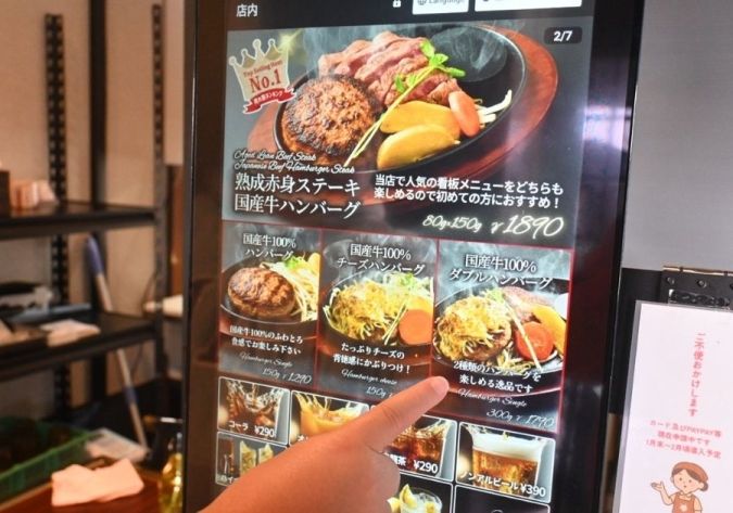 WINNERs佐賀大和 券売機