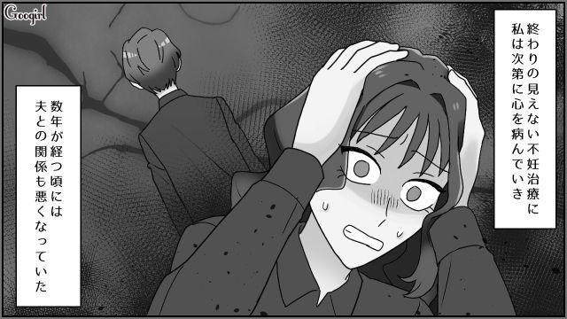 不妊治療がうまくいかず離婚…「妹の妊娠」に複雑な心情になるも、生まれてきた甥姪を溺愛した女性の話