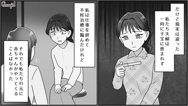 不妊治療がうまくいかず離婚…「妹の妊娠」に複雑な心情になるも、生まれてきた甥姪を溺愛した女性の話