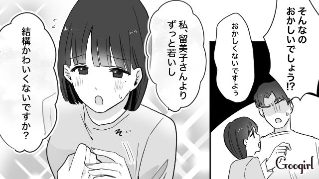 「私、奥さんよりずっと若いし…」妻を侮辱する年下ママを撃退した夫の話