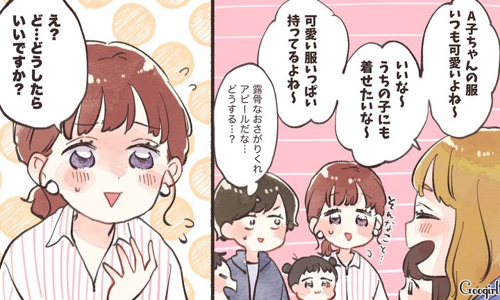 「えっ、私どうしたらいいですか…？」図々しいクレクレ攻撃を黙らせた天然ママの無自覚な一言