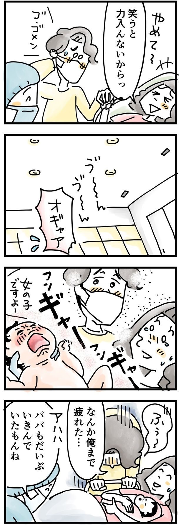 パパもいきんでたもんね （C）とげとげ。／レタスクラブ