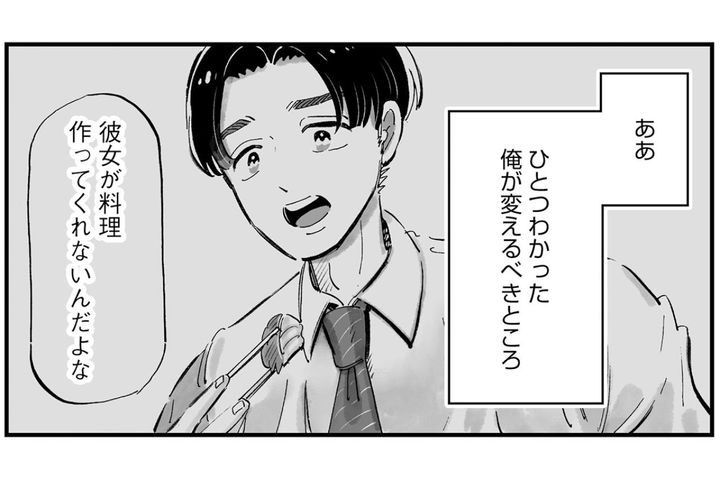 やっと気づけた！料理は女だからするものじゃない、好きだからするもの【じゃあ、あんたが作ってみろよ #9】