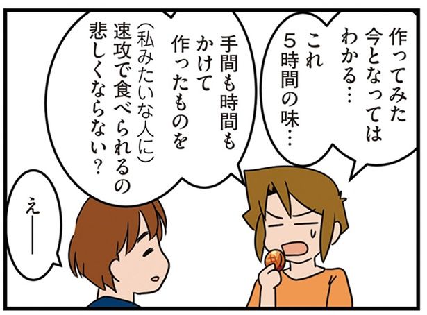 手間も時間もかけたものを （C）さーたり／KADOKAWA