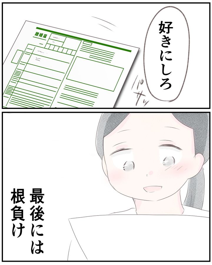 いもやまようみん／宗教とDV夫