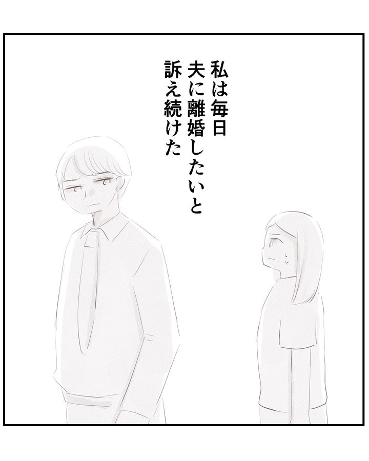 いもやまようみん／宗教とDV夫