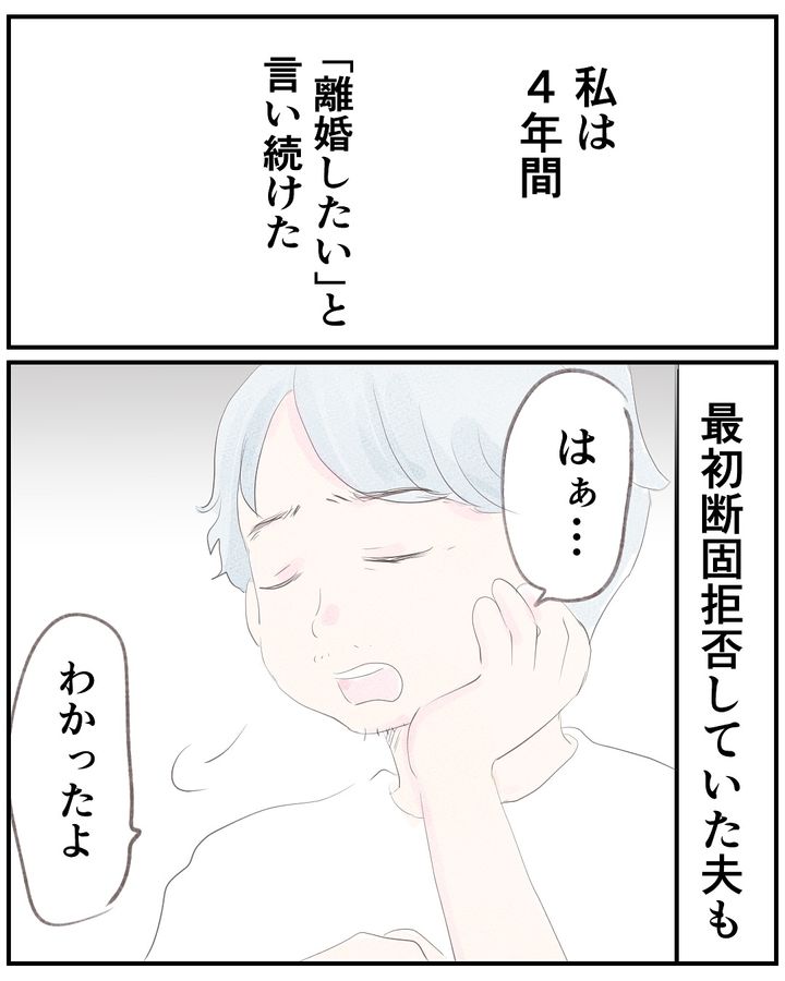 いもやまようみん／宗教とDV夫