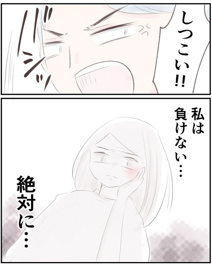 いもやまようみん／宗教とDV夫