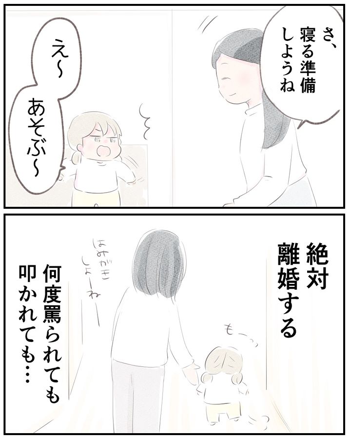 いもやまようみん／宗教とDV夫