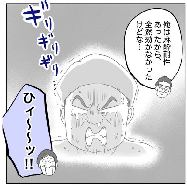 「子孫繁栄できないやつじゃんw」 画像提供：ぺ子さん