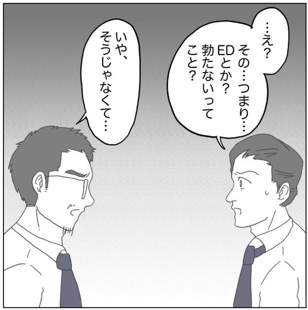 『原因は、俺…？』33-1 画像提供：ぺ子さん