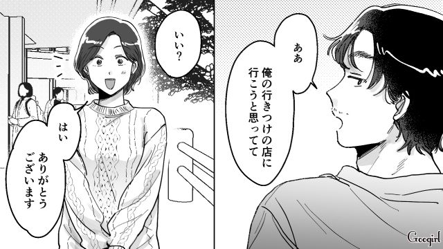 「外資系のエリートじゃないの…？」アプリで出会った男性に違和感を覚えた理由