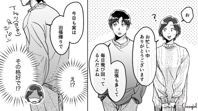 「外資系のエリートじゃないの…？」アプリで出会った男性に違和感を覚えた理由