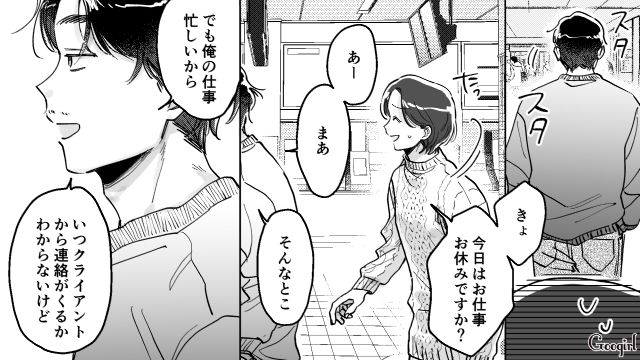 「外資系のエリートじゃないの…？」アプリで出会った男性に違和感を覚えた理由