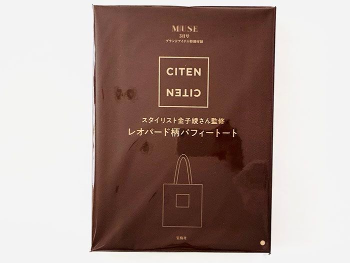 【50代】春に持ちたいブランドバッグを〈付録〉でゲット！人気スタイリストも太鼓判のオシャレなトートですよ♪