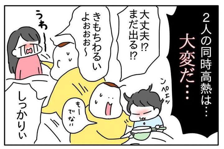 漫画「トリプルインフルエンザ」のカット（つんさん提供）