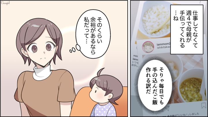 「娘とお家で遊んでれば良かった…」育児批判が過剰なママ友自宅にお呼ばれして後悔した話