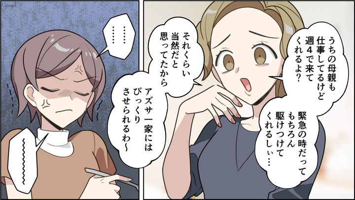 「娘とお家で遊んでれば良かった…」育児批判が過剰なママ友自宅にお呼ばれして後悔した話