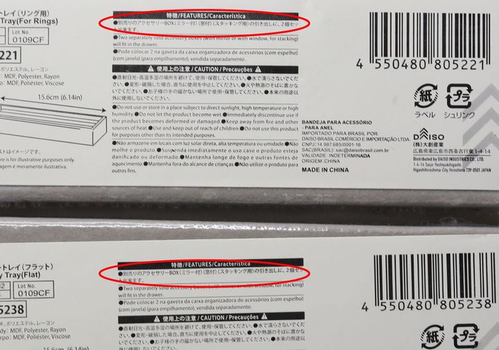 ダイソー 無印似 アクセサリートレイ 拡張パーツ