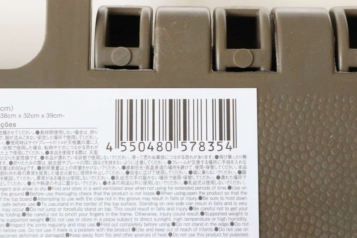 折りたたみイス（38cm×32cm×39cm） JANコード