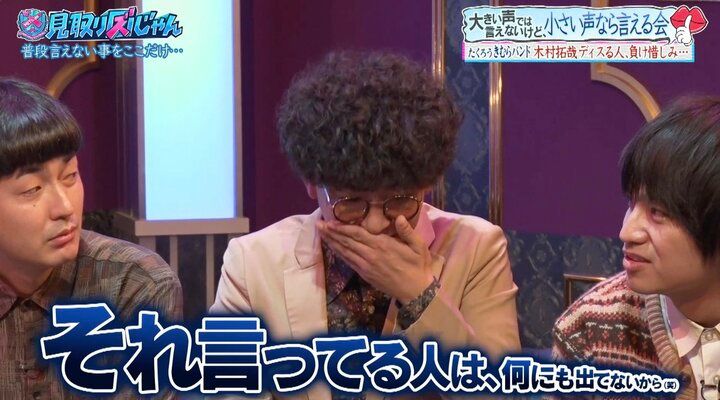 【写真・画像】M-1優勝芸人「木村拓哉さんをディスる人って…」持論を展開 2枚目