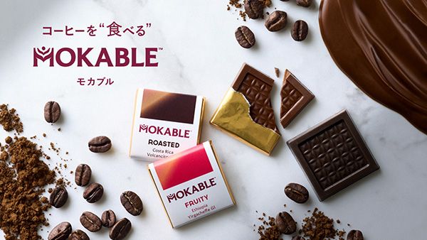 【東京都新宿区】伊勢丹新宿店「バレンタインステーション」にコーヒーを“食べる”「MOKABLE」登場