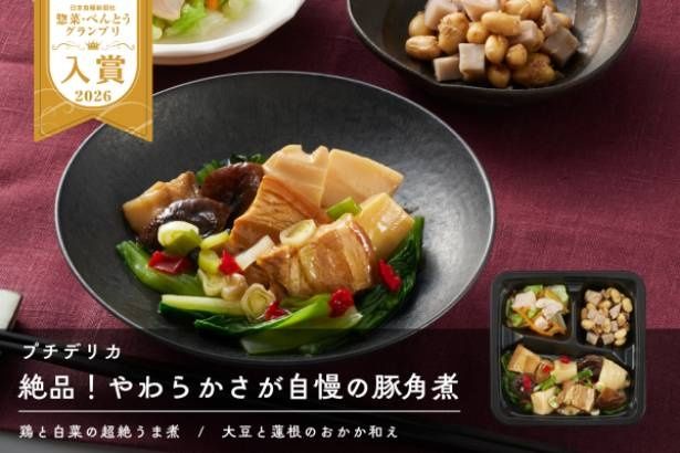 「ファベックス 惣菜・べんとうグランプリ2026」ロングライフ・冷凍⾷品部⾨入賞 プチデリカ 「絶品！やわらかさが自慢の豚角煮」盛り付けイメージ